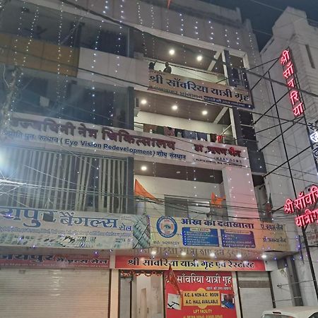 Shree Sawariya Yatri Grah Hotell Ujjain Eksteriør bilde